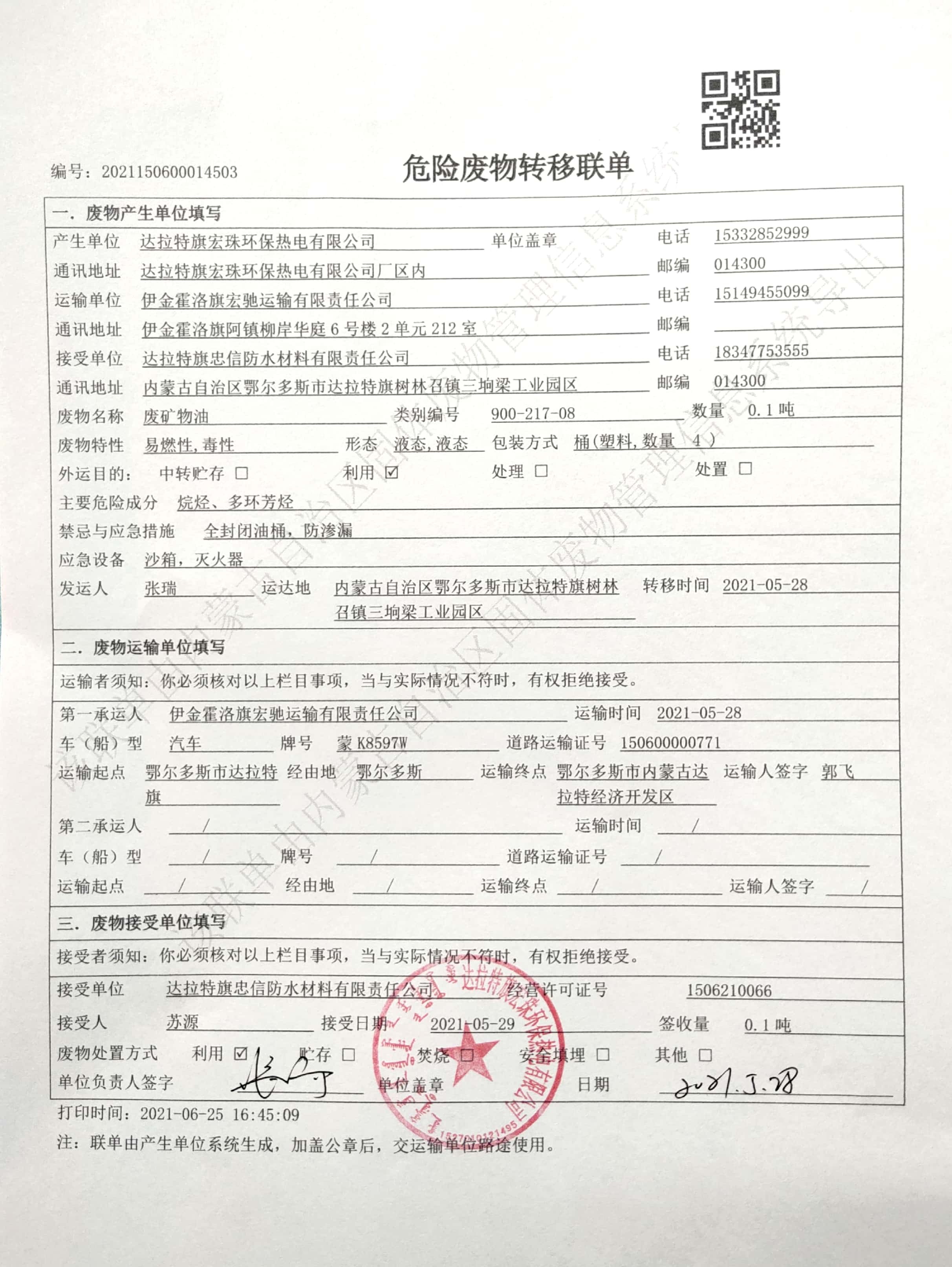 微信图片_20210629101315.jpg